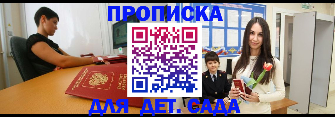временная регистрация адрес в Пушкино