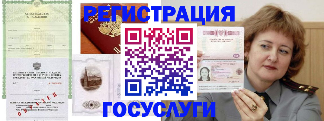 временная регистрация госуслуги в Пушкино