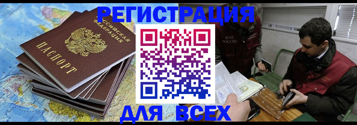 прописка паспорт в Пушкино
