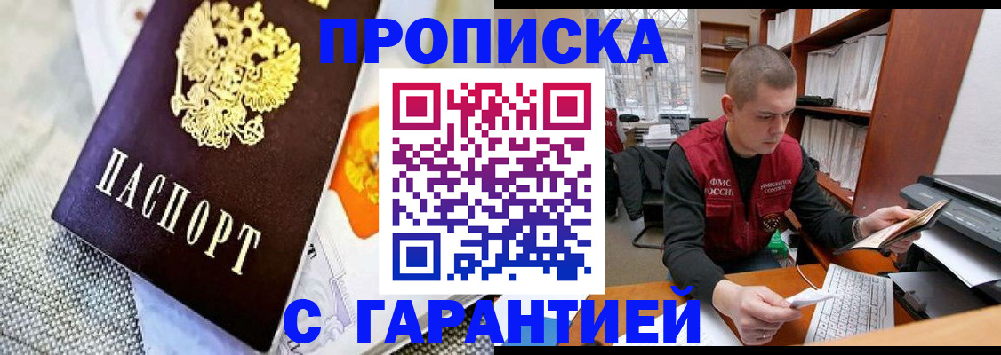 временная регистрация законно в Пушкино