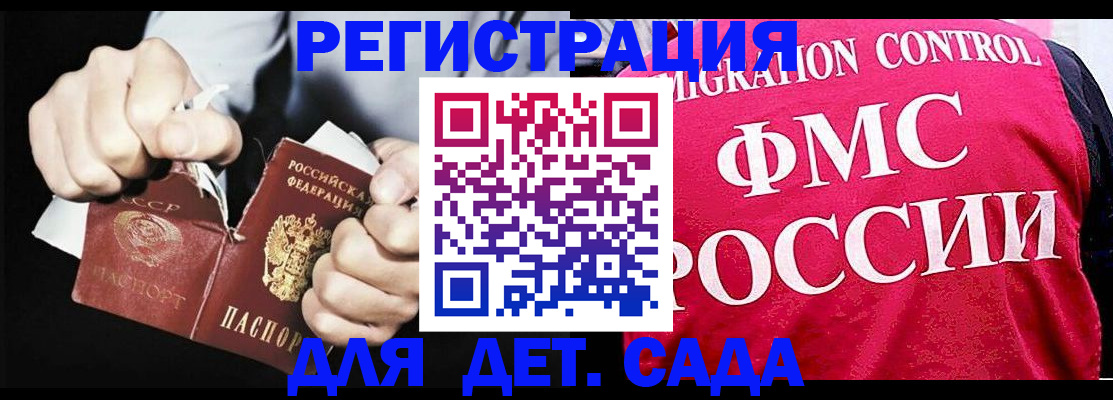 прописка регистрация в Пушкино