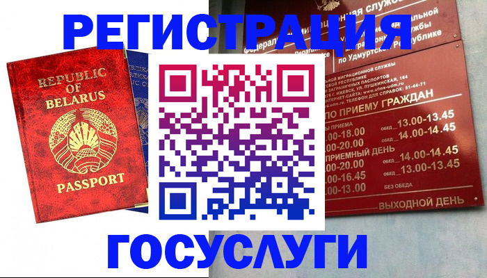 временная регистрация гарантия в Пушкино
